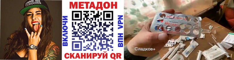 KRAKEN ссылки  где купить наркотик  Ленинск  нарко площадка наркотические препараты  Метадон methadone 