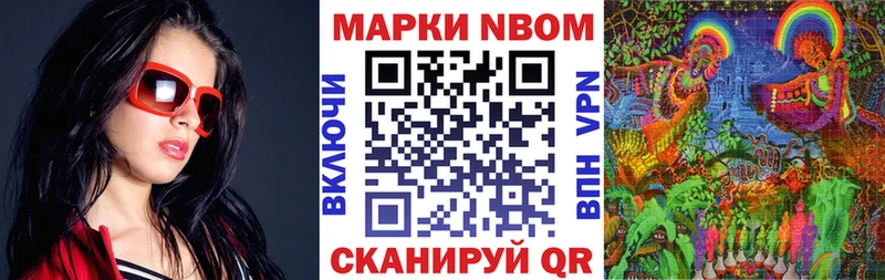 закладка  Ленинск  Марки N-bome 1500мкг 